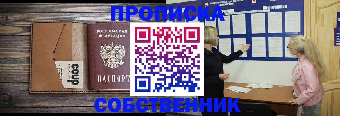 временная регистрация адрес в Куйбышеве